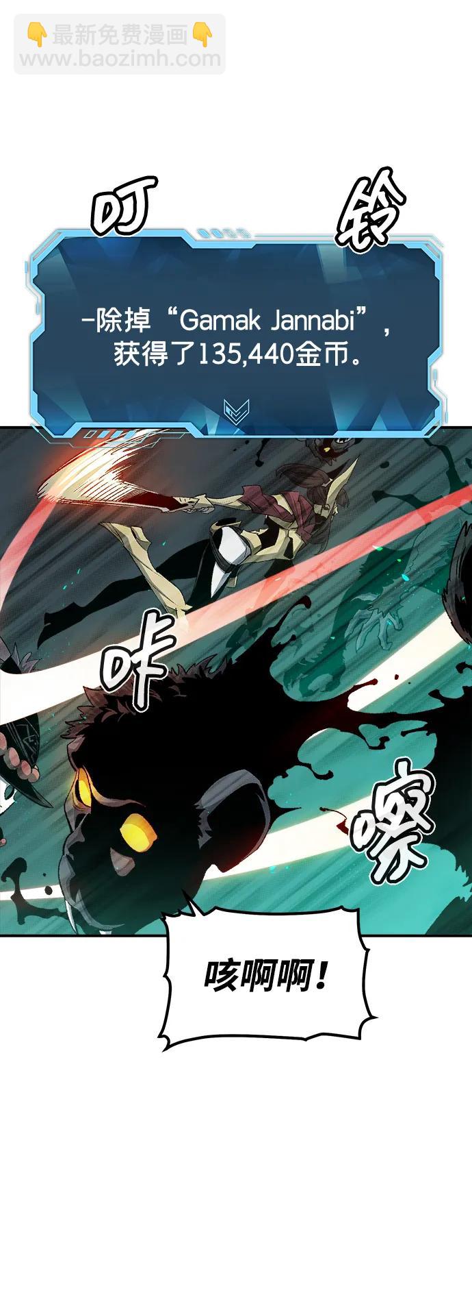 死靈法師：亡靈支配者 - [第115話] 北翰山，蟒窟 -2(1/3) - 6