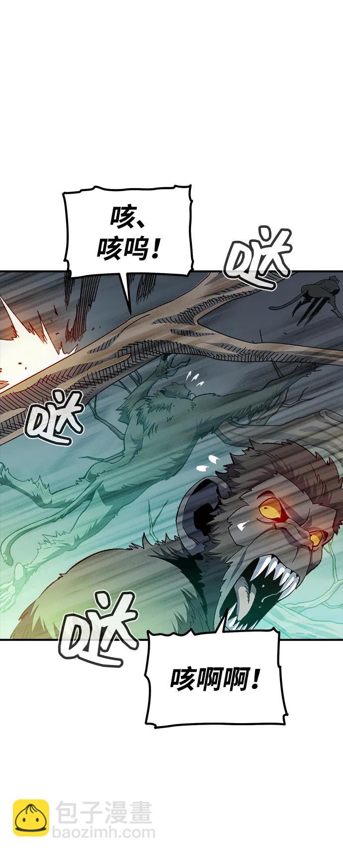 死靈法師：亡靈支配者 - [第115話] 北翰山，蟒窟 -2(1/3) - 8