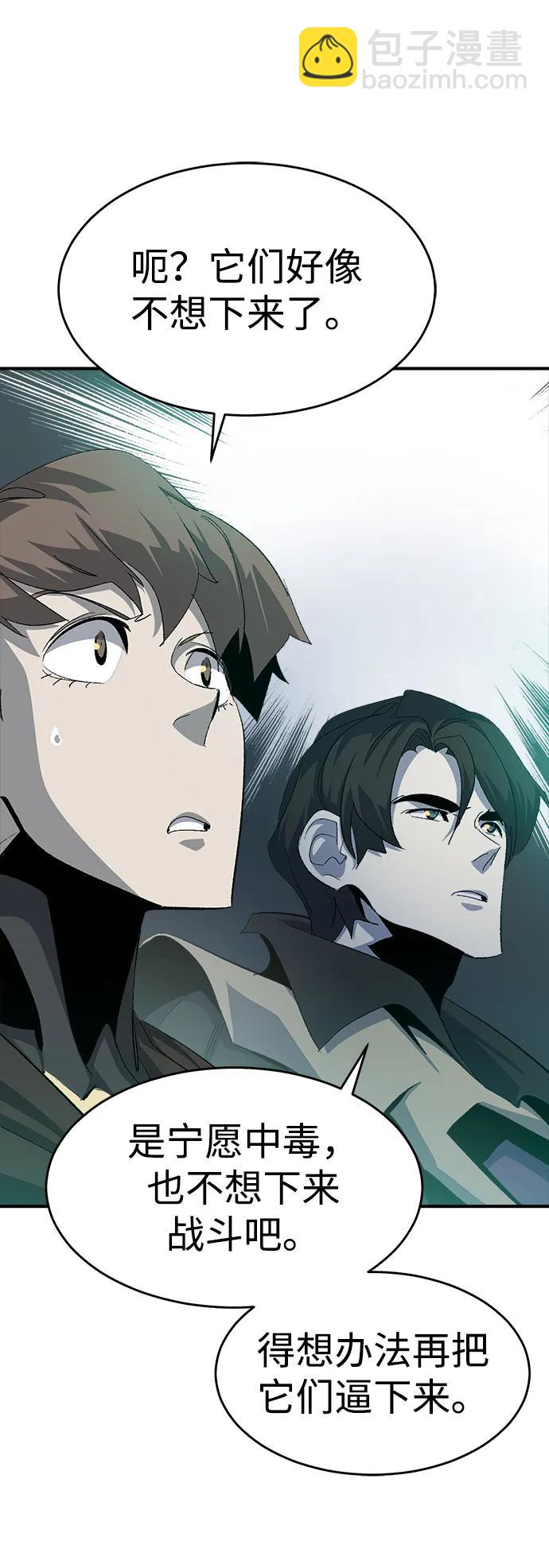 死靈法師：亡靈支配者 - [第115話] 北翰山，蟒窟 -2(1/3) - 1