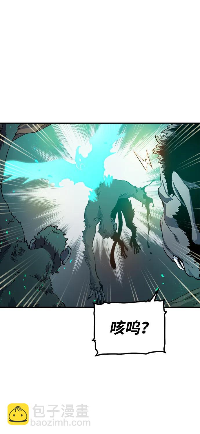 死靈法師：亡靈支配者 - [第115話] 北翰山，蟒窟 -2(1/3) - 3