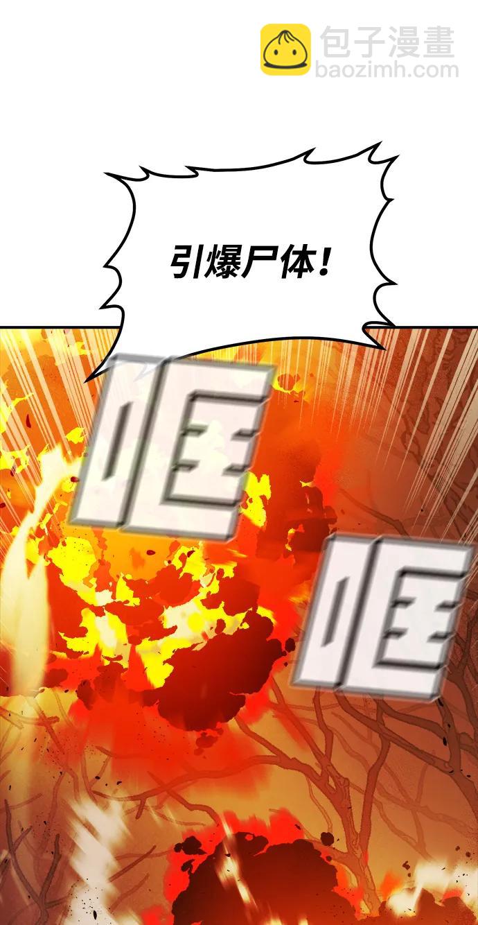 死靈法師：亡靈支配者 - [第115話] 北翰山，蟒窟 -2(1/3) - 4