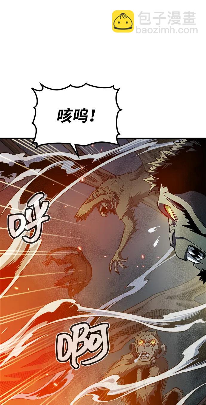 死靈法師：亡靈支配者 - [第115話] 北翰山，蟒窟 -2(1/3) - 6