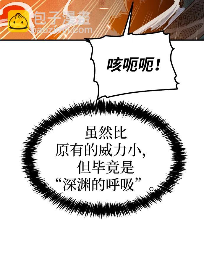 死靈法師：亡靈支配者 - [第115話] 北翰山，蟒窟 -2(1/3) - 7