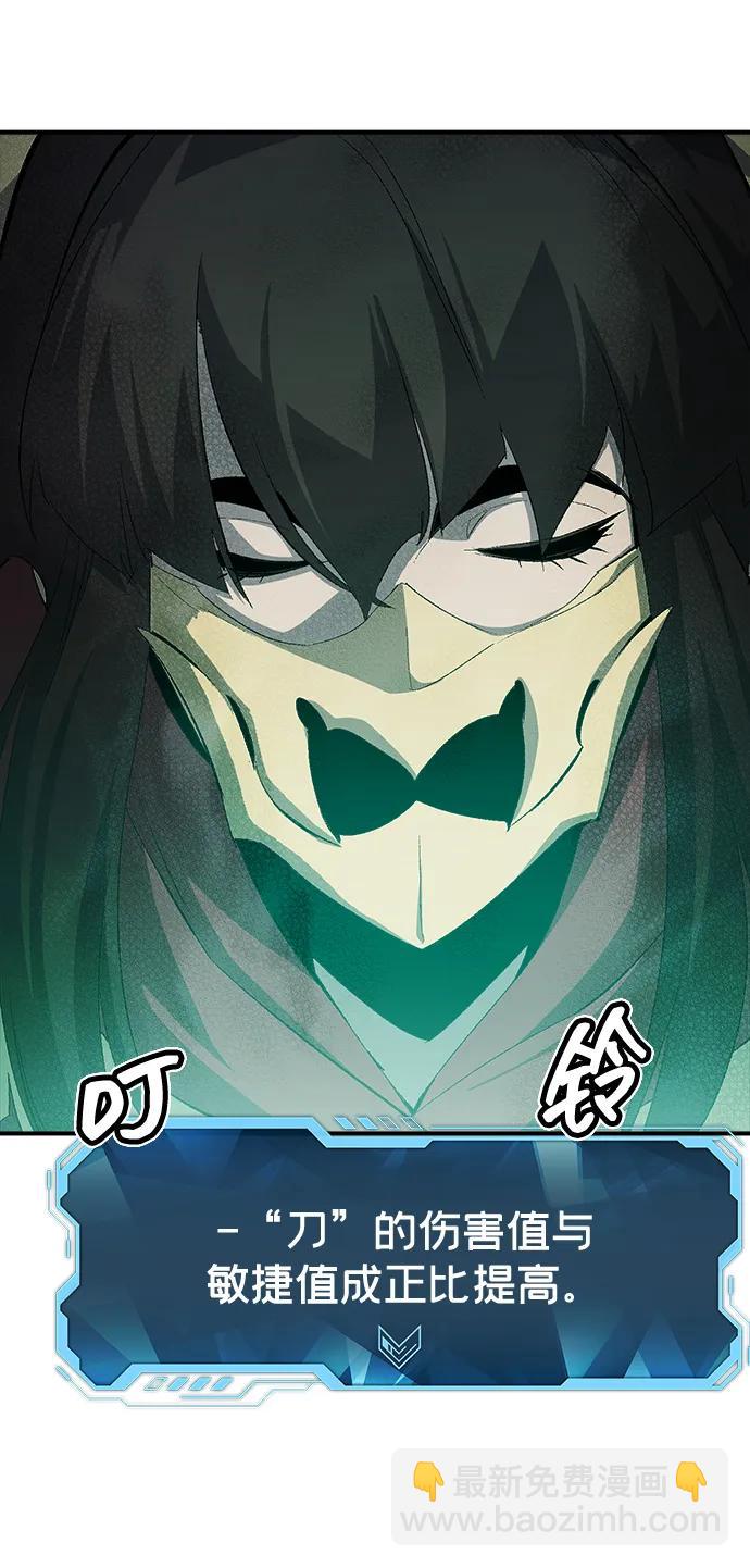 死靈法師：亡靈支配者 - [第115話] 北翰山，蟒窟 -2(1/3) - 4