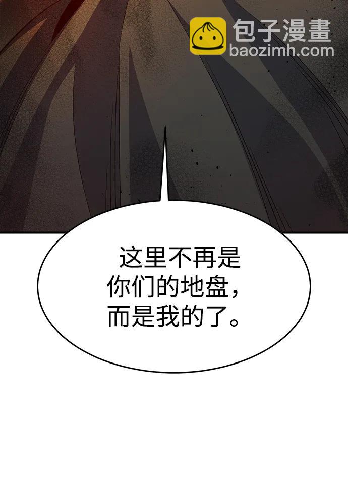 死靈法師：亡靈支配者 - [第115話] 北翰山，蟒窟 -2(1/3) - 1