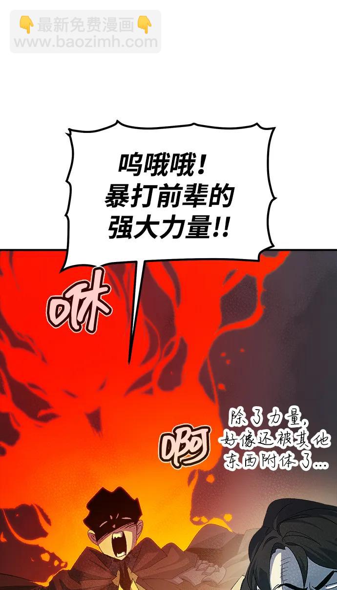 死靈法師：亡靈支配者 - [第115話] 北翰山，蟒窟 -2(1/3) - 2