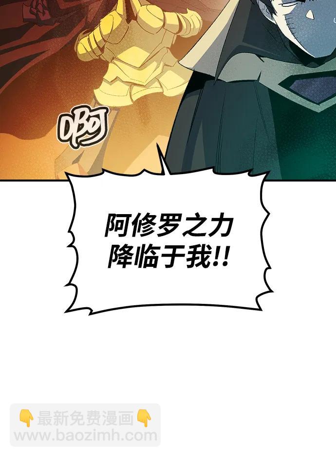 死靈法師：亡靈支配者 - [第115話] 北翰山，蟒窟 -2(1/3) - 3