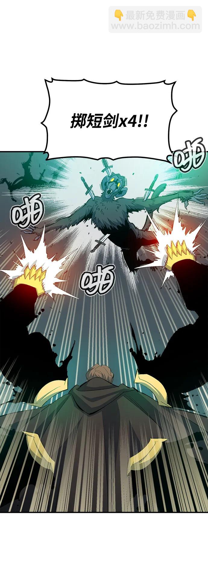 死靈法師：亡靈支配者 - [第115話] 北翰山，蟒窟 -2(1/3) - 5