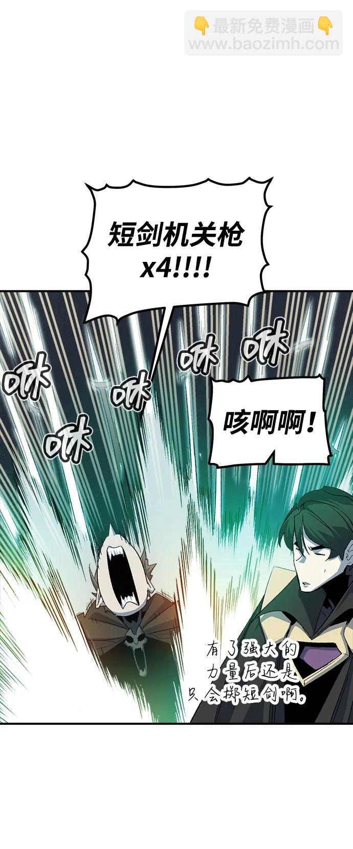 死靈法師：亡靈支配者 - [第115話] 北翰山，蟒窟 -2(1/3) - 6