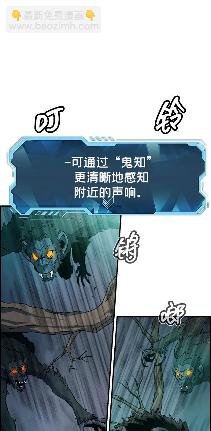 死靈法師：亡靈支配者 - [第115話] 北翰山，蟒窟 -2(1/3) - 5