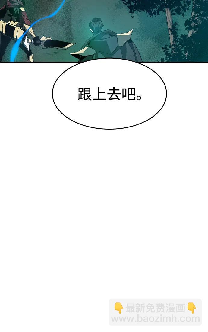 死靈法師：亡靈支配者 - [第115話] 北翰山，蟒窟 -2(2/3) - 7