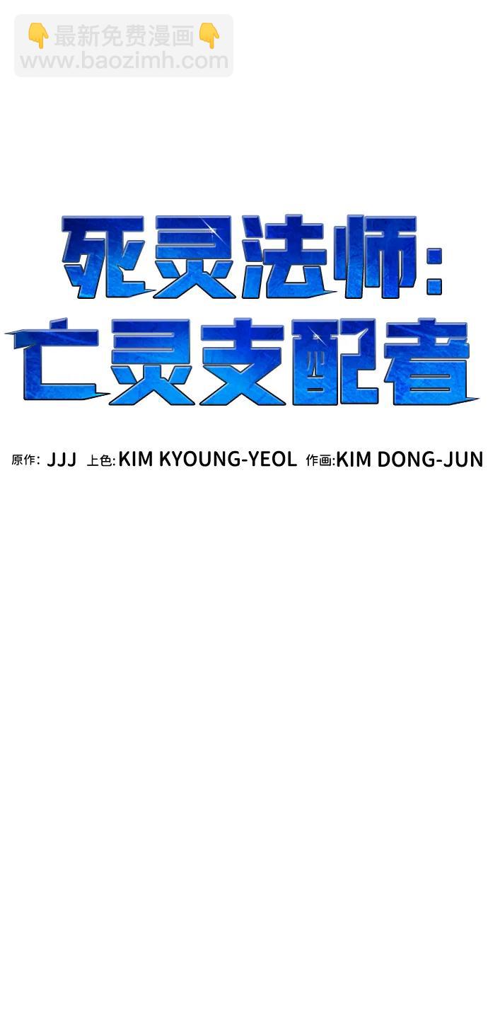 死靈法師：亡靈支配者 - [第115話] 北翰山，蟒窟 -2(2/3) - 8
