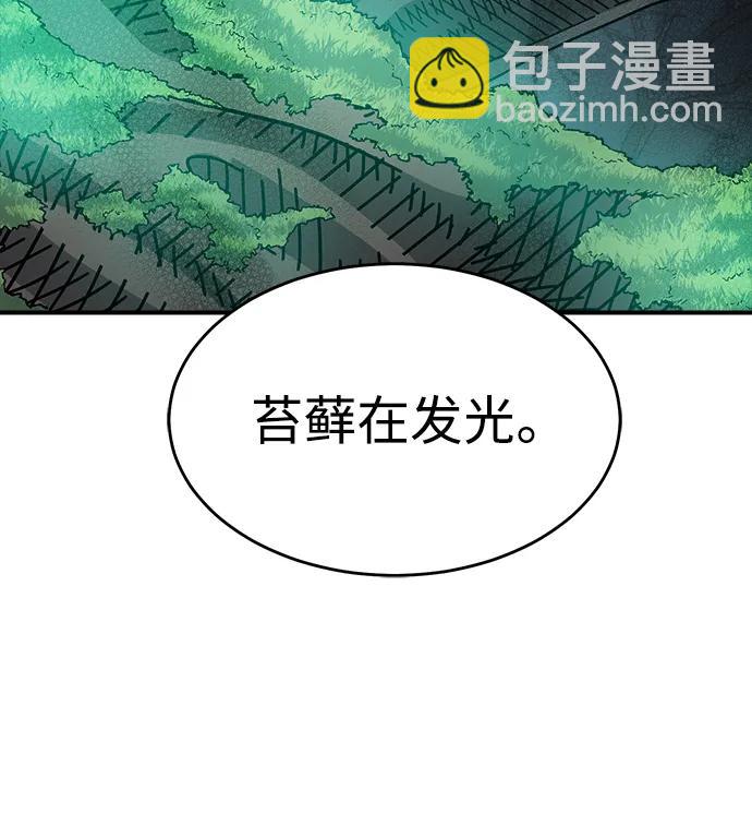死靈法師：亡靈支配者 - [第115話] 北翰山，蟒窟 -2(2/3) - 4