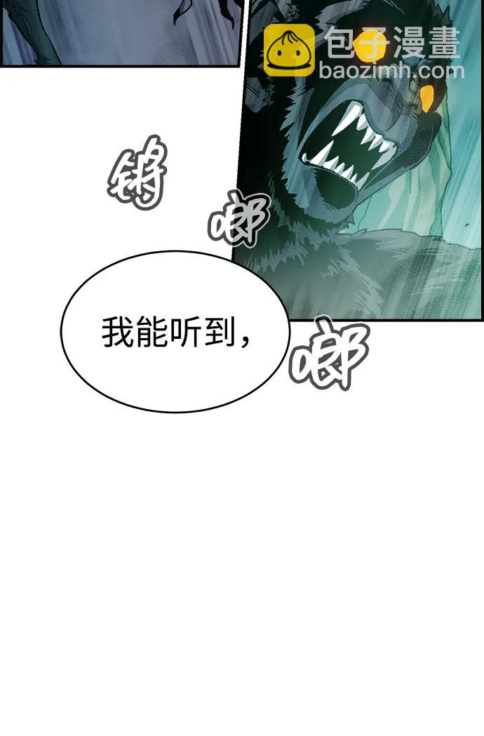 死靈法師：亡靈支配者 - [第115話] 北翰山，蟒窟 -2(1/3) - 6