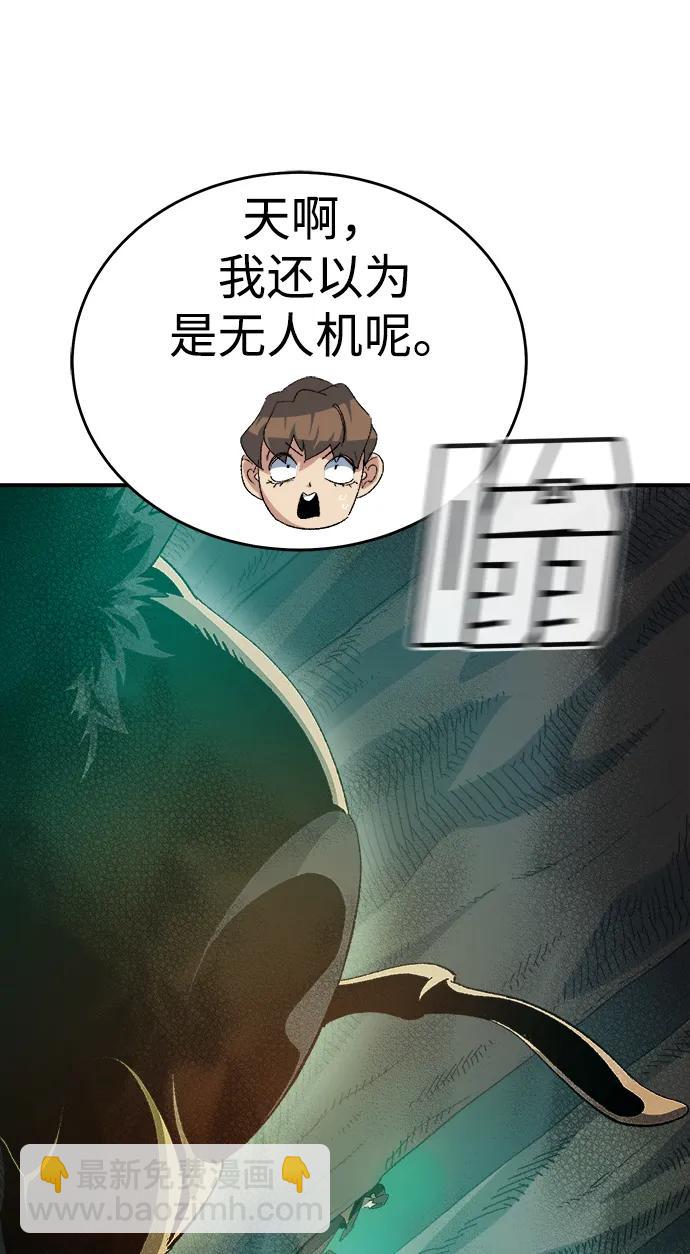 死靈法師：亡靈支配者 - [第115話] 北翰山，蟒窟 -2(2/3) - 8