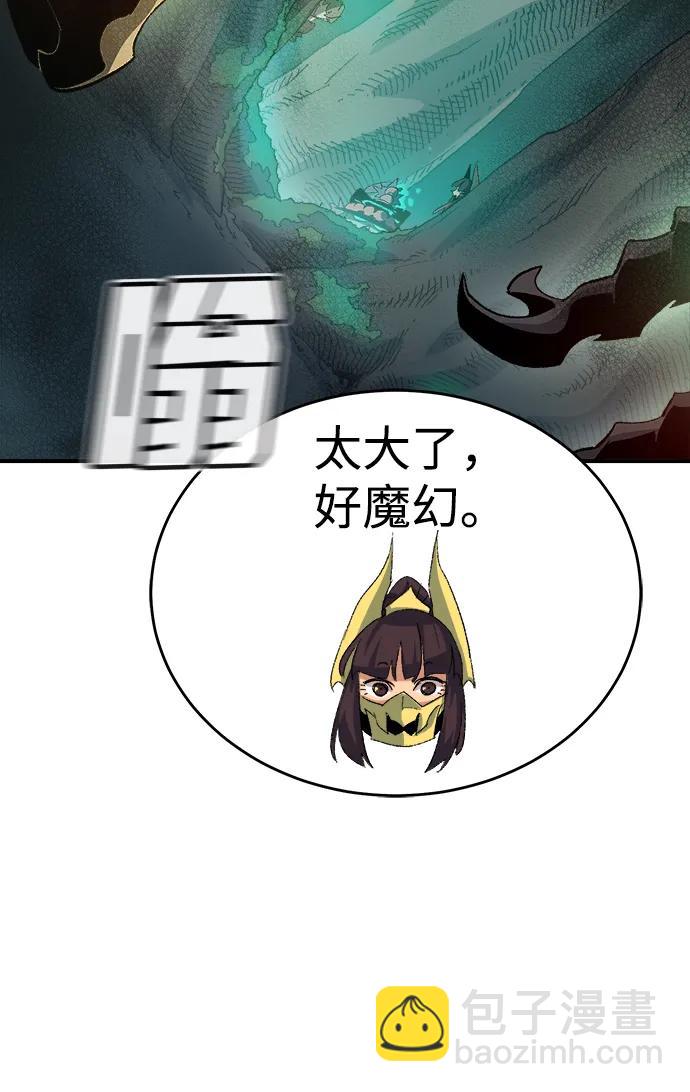 死靈法師：亡靈支配者 - [第115話] 北翰山，蟒窟 -2(2/3) - 1