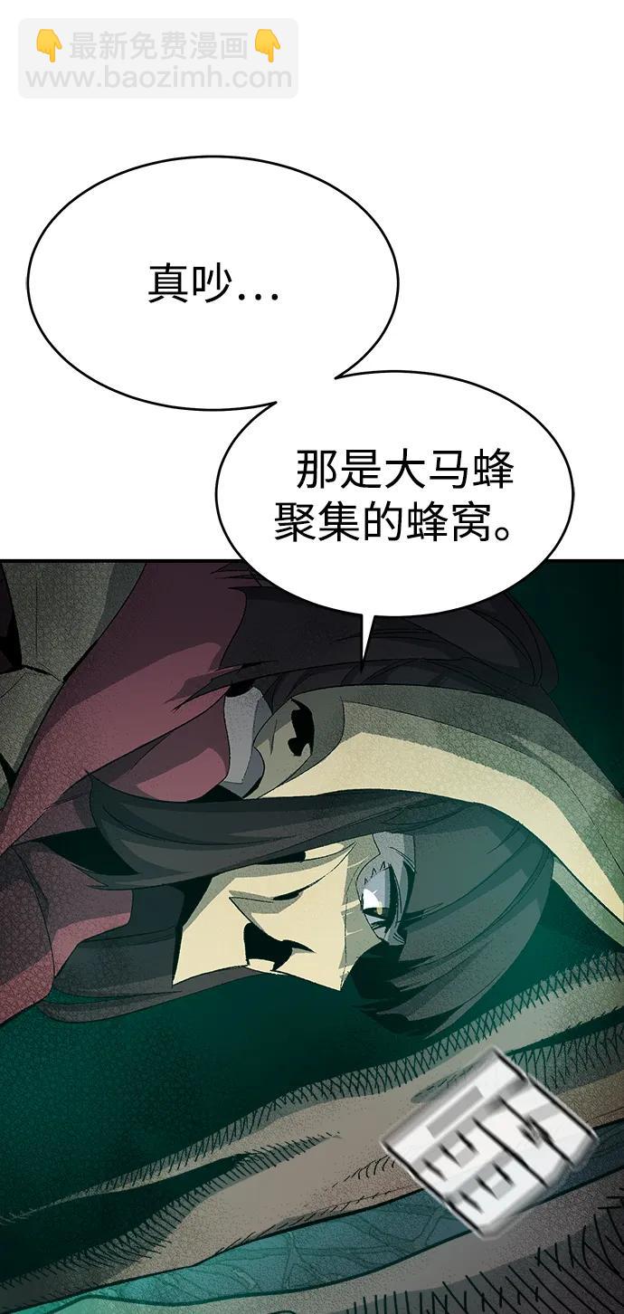 死靈法師：亡靈支配者 - [第115話] 北翰山，蟒窟 -2(2/3) - 2