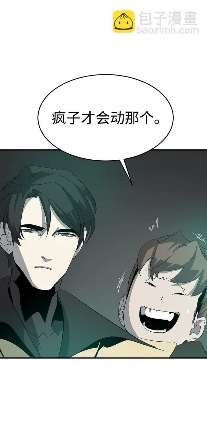 死靈法師：亡靈支配者 - [第115話] 北翰山，蟒窟 -2(2/3) - 4