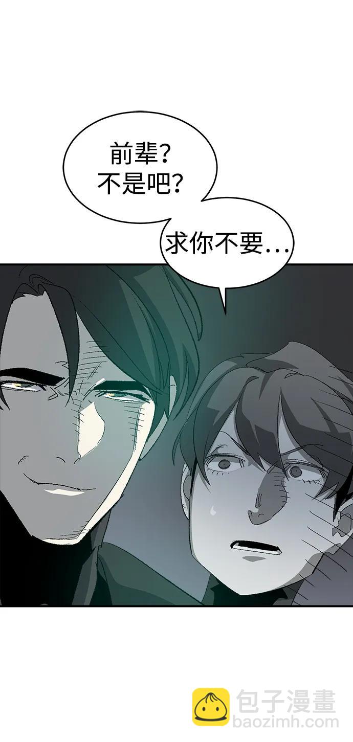 死靈法師：亡靈支配者 - [第115話] 北翰山，蟒窟 -2(2/3) - 5