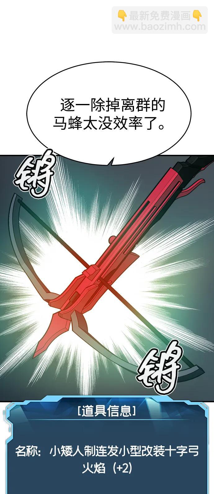 死靈法師：亡靈支配者 - [第115話] 北翰山，蟒窟 -2(2/3) - 6