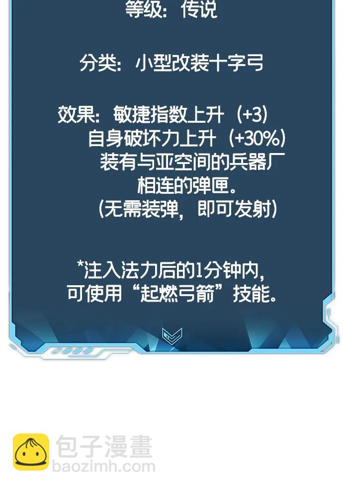 死靈法師：亡靈支配者 - [第115話] 北翰山，蟒窟 -2(2/3) - 7