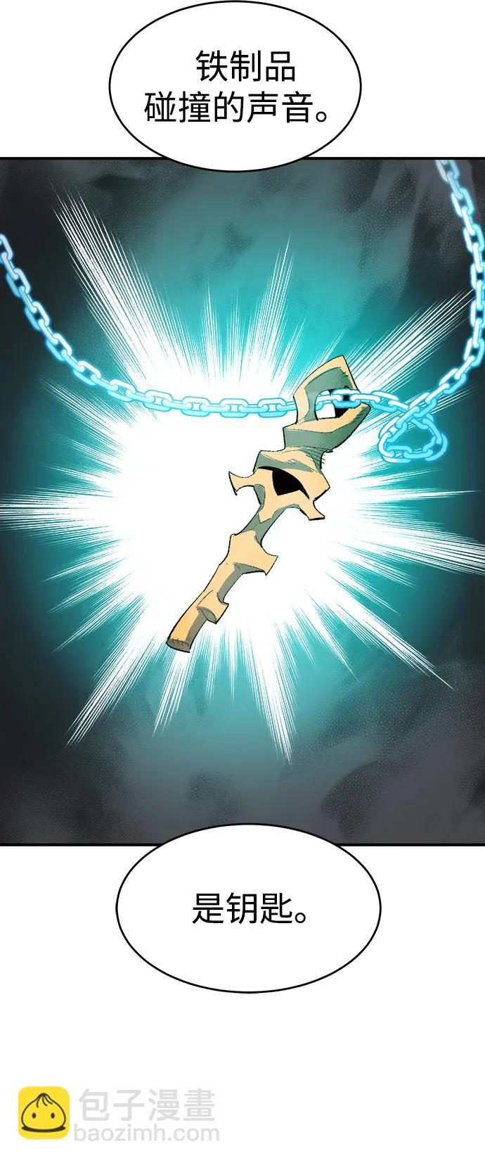 死靈法師：亡靈支配者 - [第115話] 北翰山，蟒窟 -2(1/3) - 7