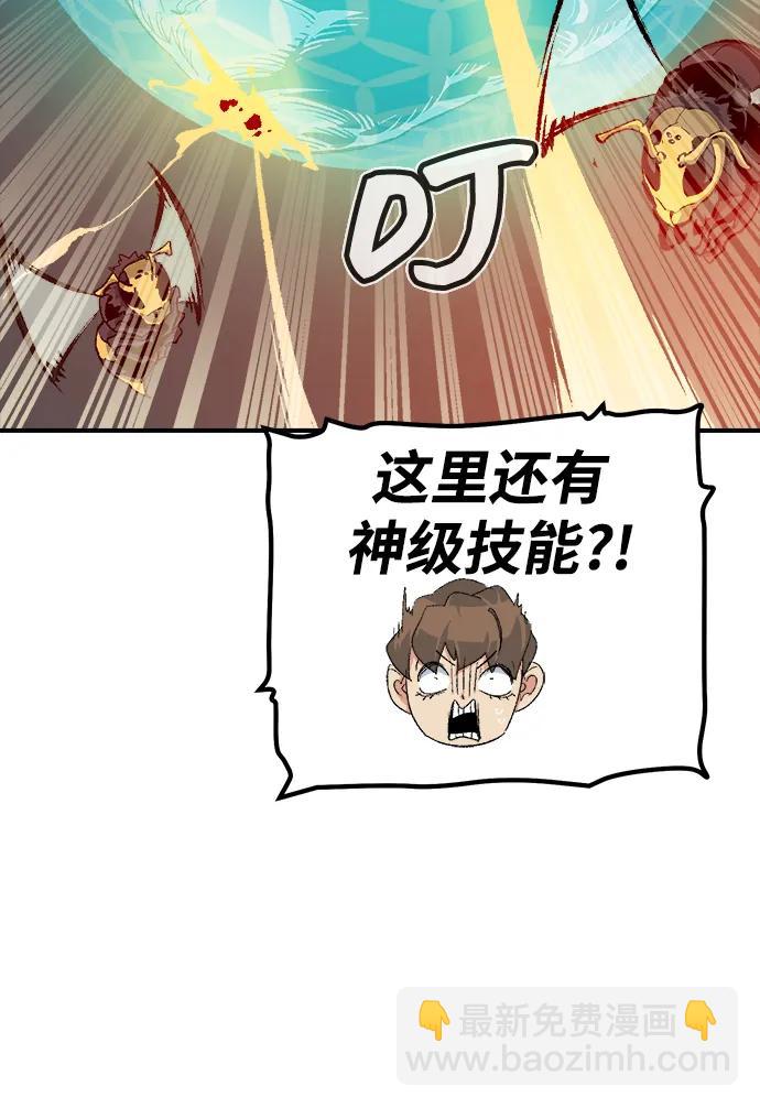 死靈法師：亡靈支配者 - [第115話] 北翰山，蟒窟 -2(2/3) - 3