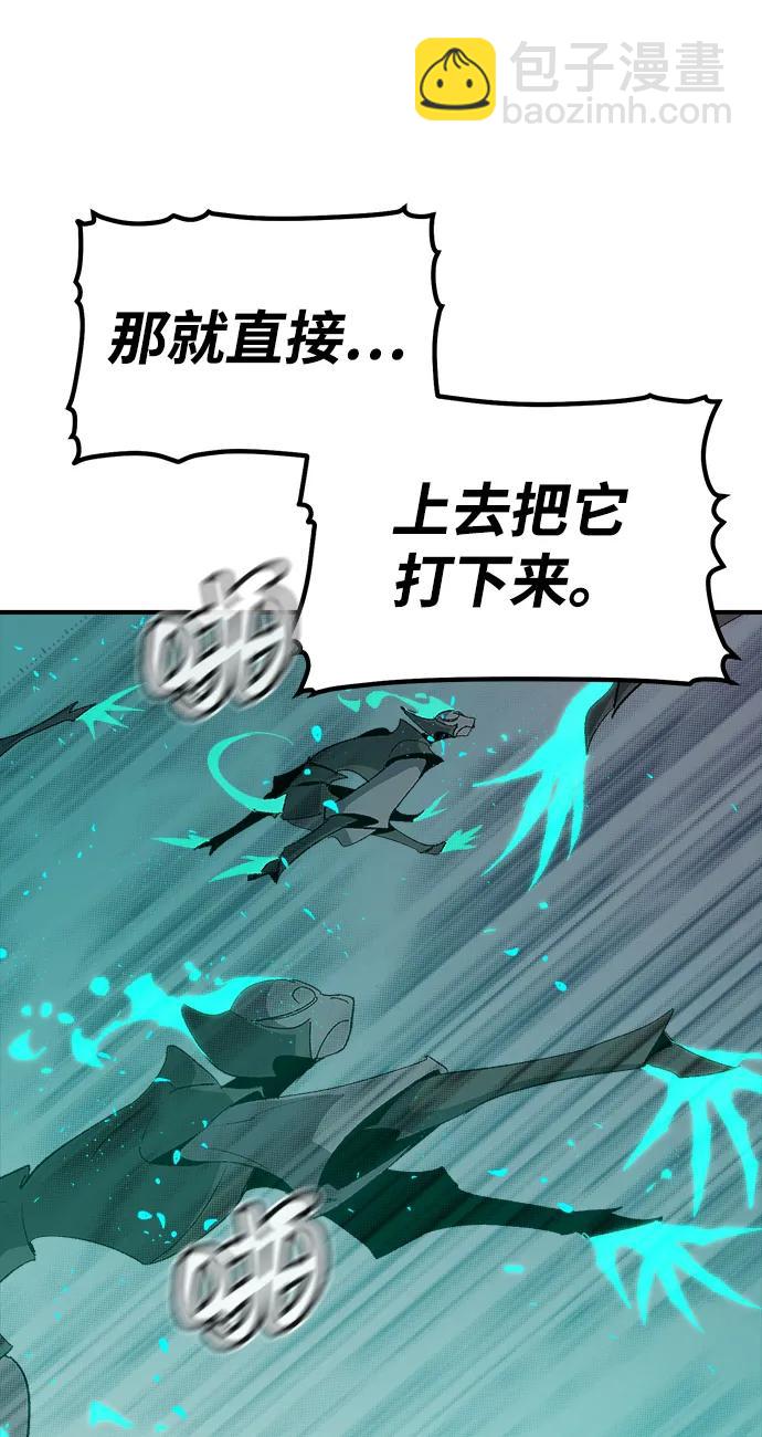 死靈法師：亡靈支配者 - [第115話] 北翰山，蟒窟 -2(2/3) - 4