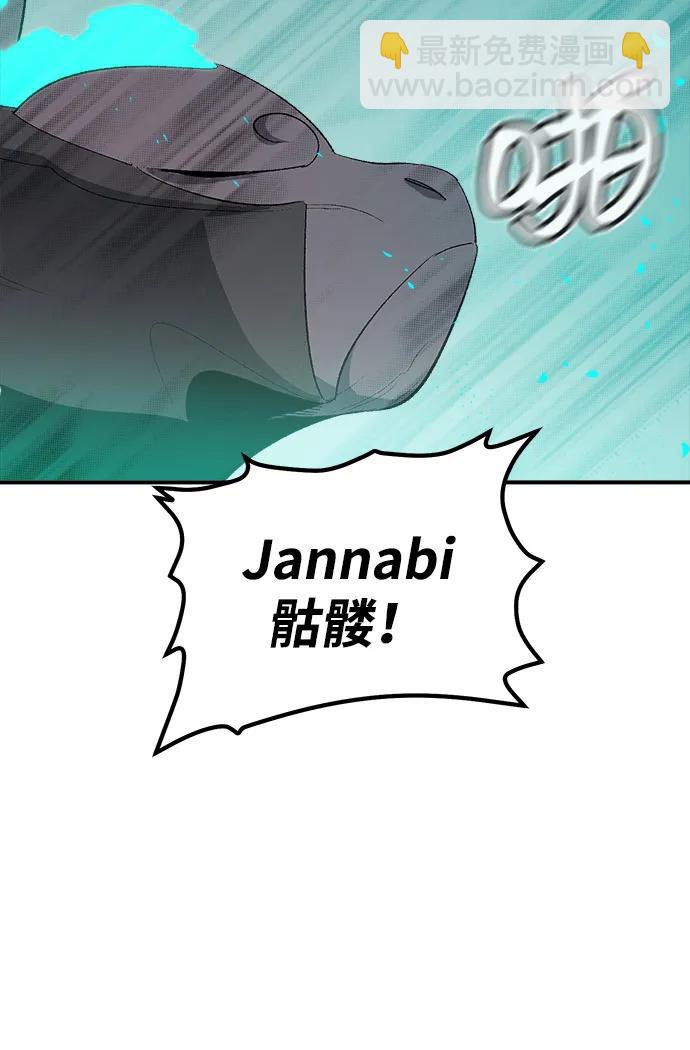 死靈法師：亡靈支配者 - [第115話] 北翰山，蟒窟 -2(2/3) - 5