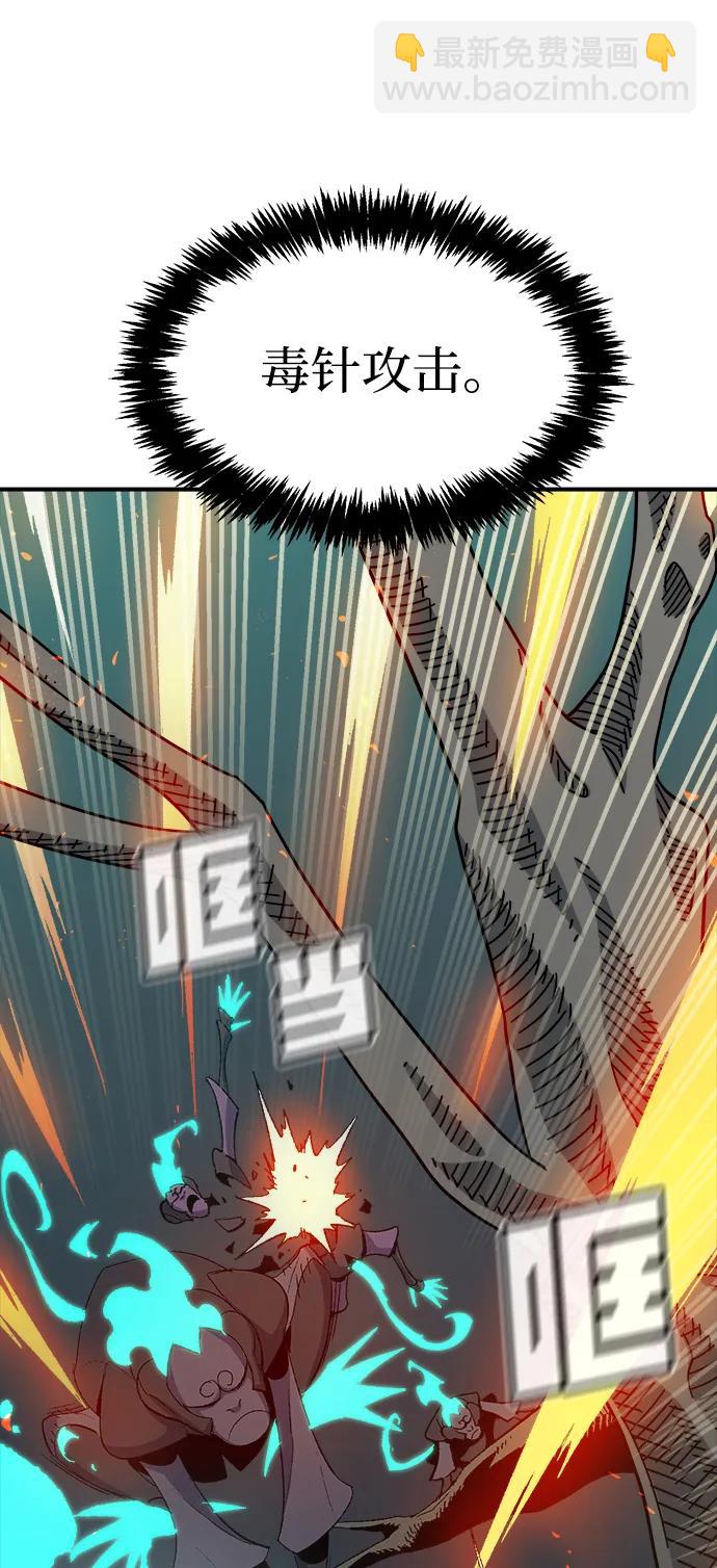 死靈法師：亡靈支配者 - [第115話] 北翰山，蟒窟 -2(2/3) - 7