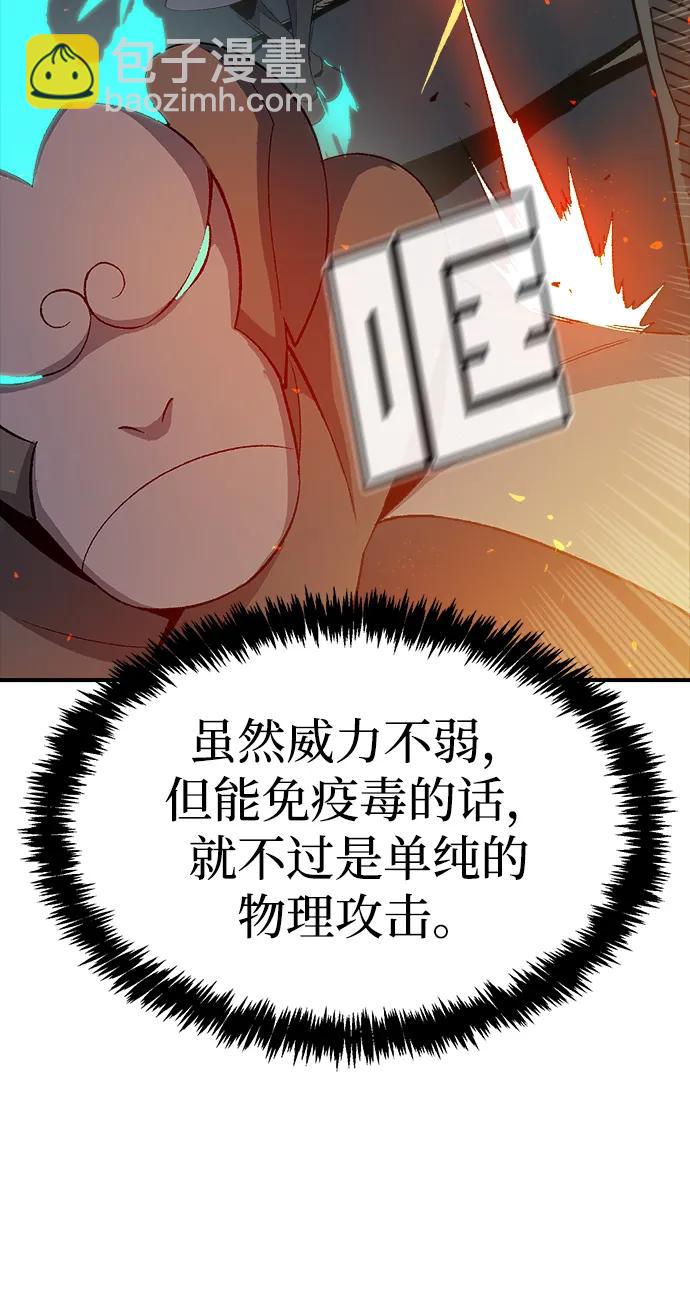 死靈法師：亡靈支配者 - [第115話] 北翰山，蟒窟 -2(2/3) - 8