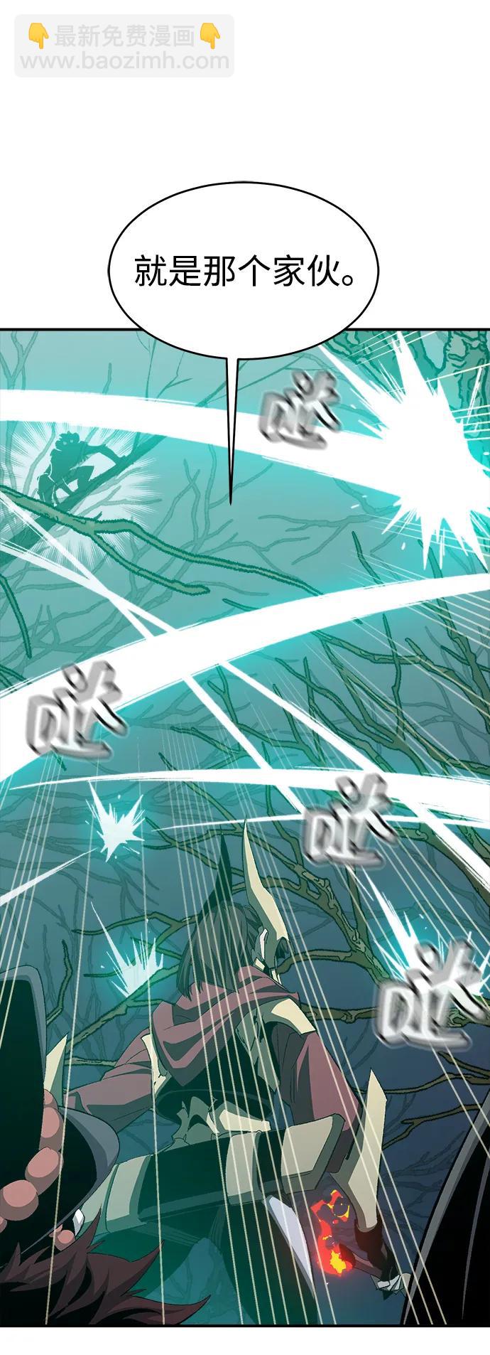 死靈法師：亡靈支配者 - [第115話] 北翰山，蟒窟 -2(1/3) - 8