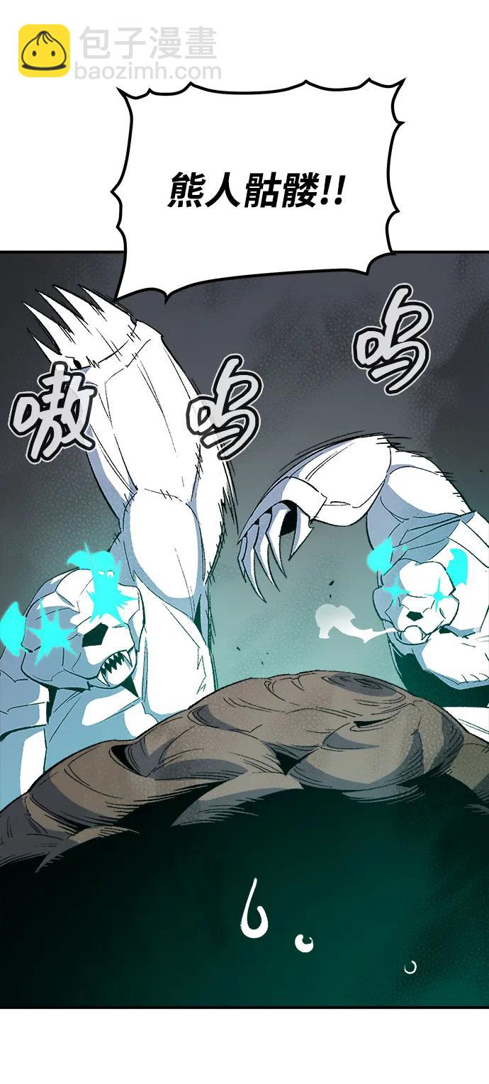 死靈法師：亡靈支配者 - [第115話] 北翰山，蟒窟 -2(2/3) - 4