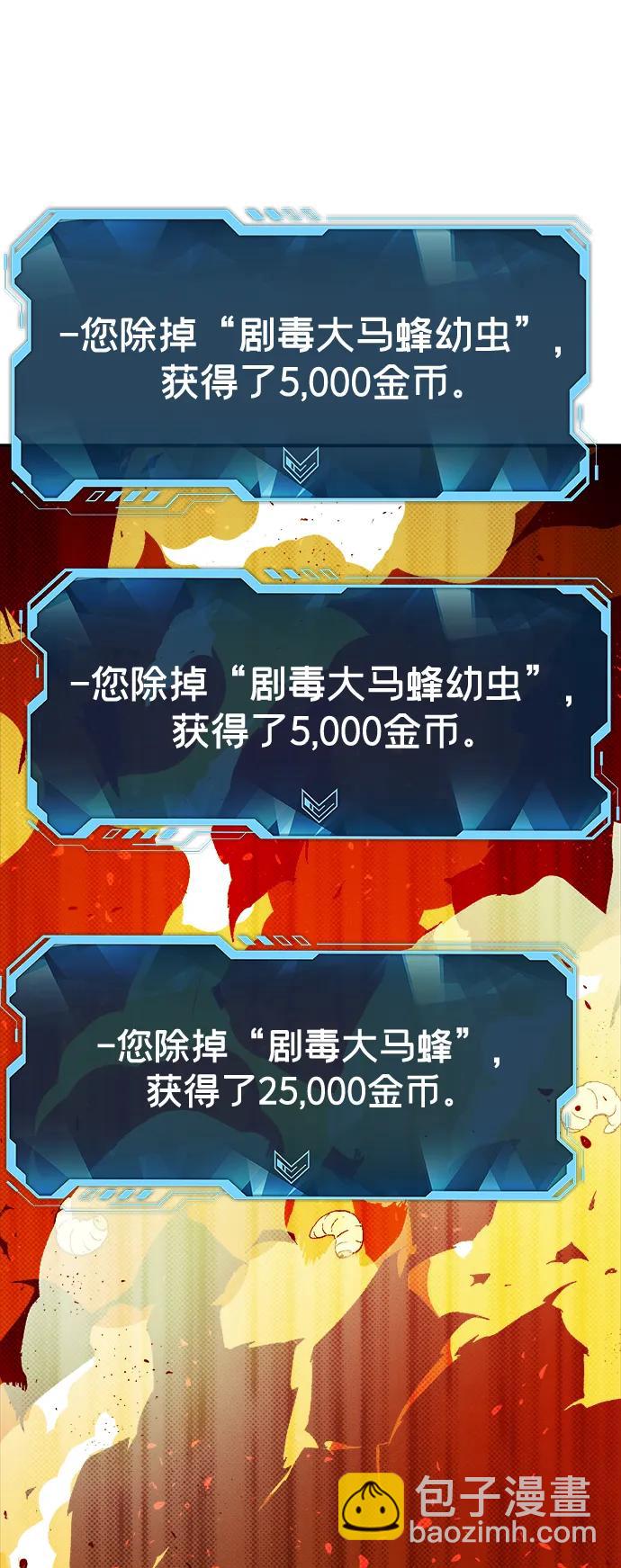 死靈法師：亡靈支配者 - [第115話] 北翰山，蟒窟 -2(2/3) - 1