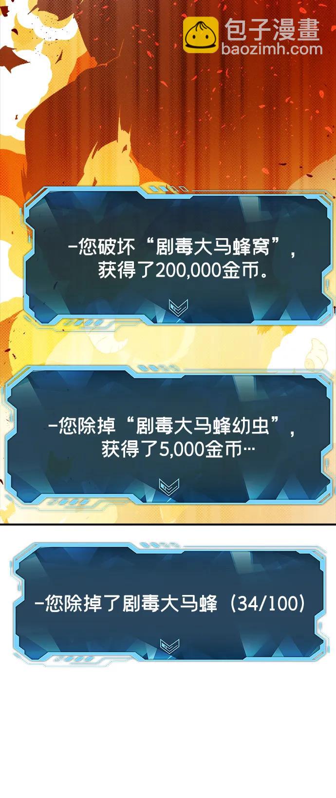 死靈法師：亡靈支配者 - [第115話] 北翰山，蟒窟 -2(2/3) - 2