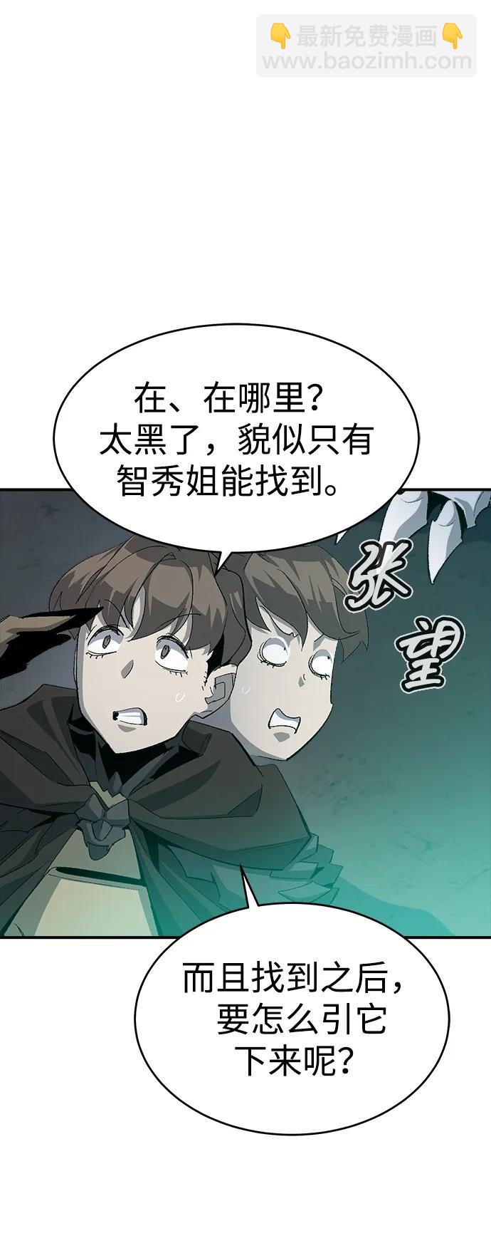 死靈法師：亡靈支配者 - [第115話] 北翰山，蟒窟 -2(1/3) - 1