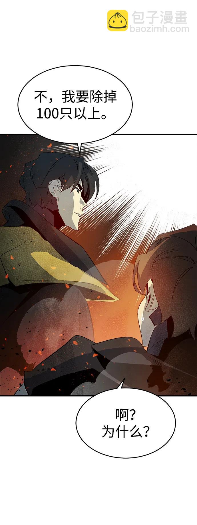 死靈法師：亡靈支配者 - [第115話] 北翰山，蟒窟 -2(2/3) - 4