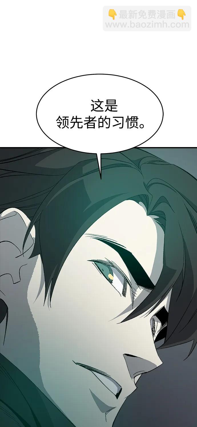 死靈法師：亡靈支配者 - [第115話] 北翰山，蟒窟 -2(2/3) - 5