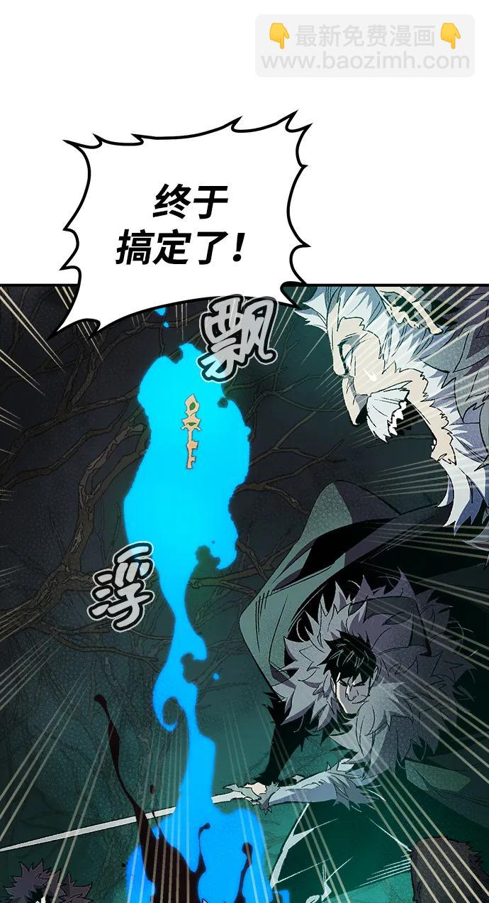 死靈法師：亡靈支配者 - [第115話] 北翰山，蟒窟 -2(2/3) - 8