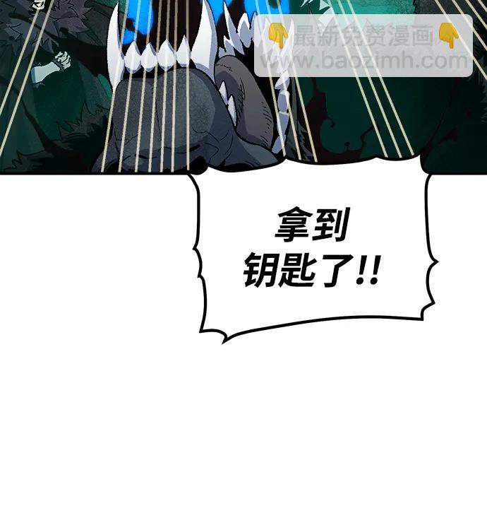 死靈法師：亡靈支配者 - [第115話] 北翰山，蟒窟 -2(2/3) - 1