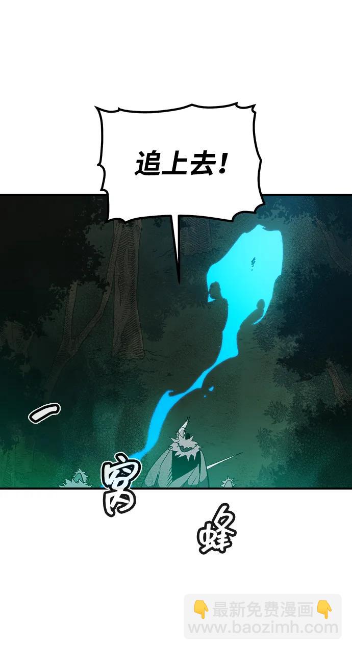 死靈法師：亡靈支配者 - [第115話] 北翰山，蟒窟 -2(2/3) - 2