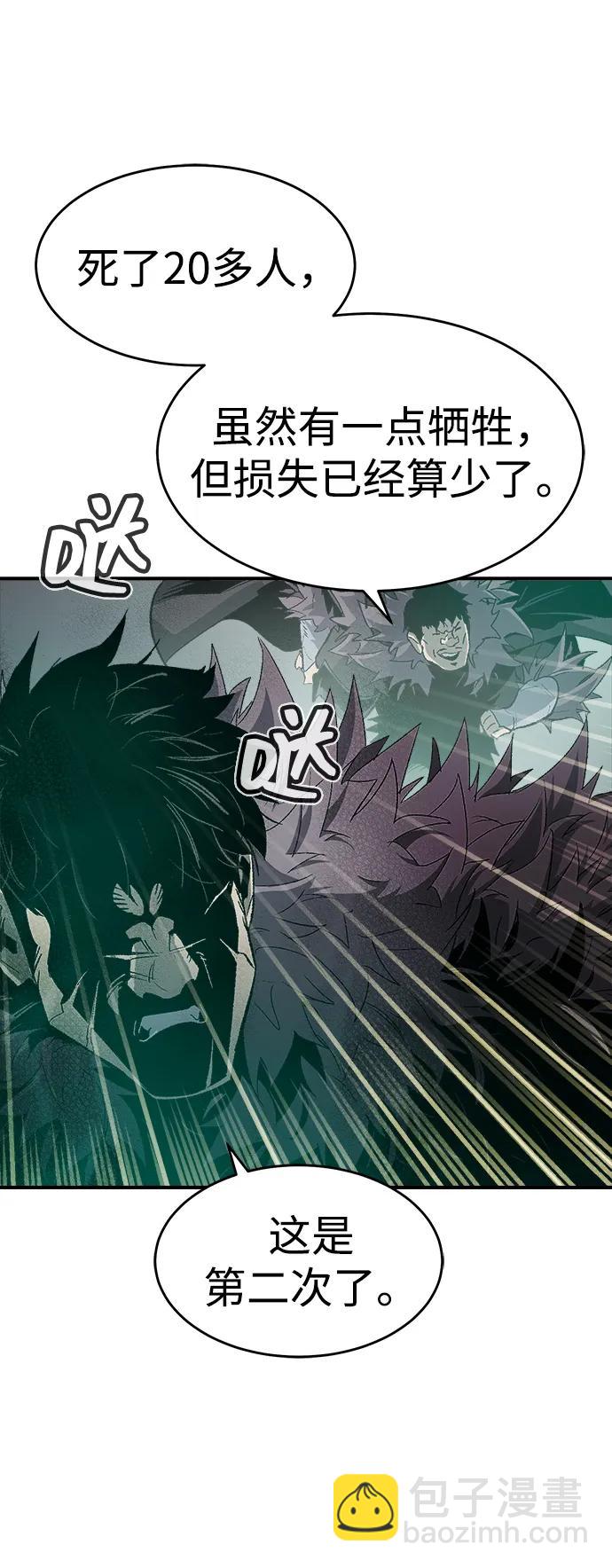 死靈法師：亡靈支配者 - [第115話] 北翰山，蟒窟 -2(2/3) - 3