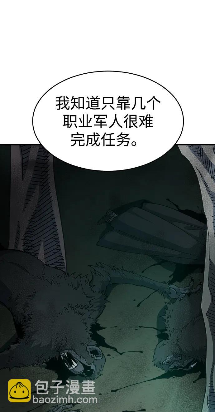 死靈法師：亡靈支配者 - [第115話] 北翰山，蟒窟 -2(2/3) - 4