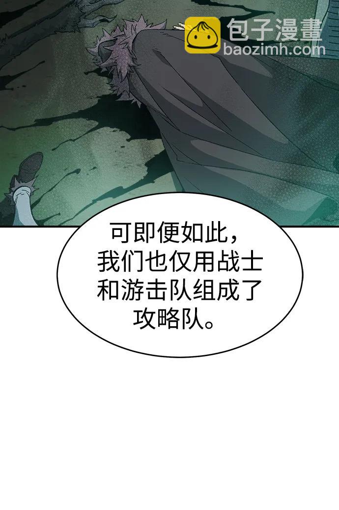 死靈法師：亡靈支配者 - [第115話] 北翰山，蟒窟 -2(2/3) - 5