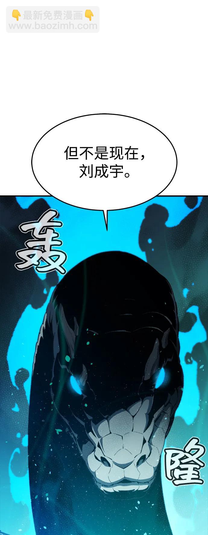 死靈法師：亡靈支配者 - [第117話] 蟒蛇，系統錯誤(1/3) - 2