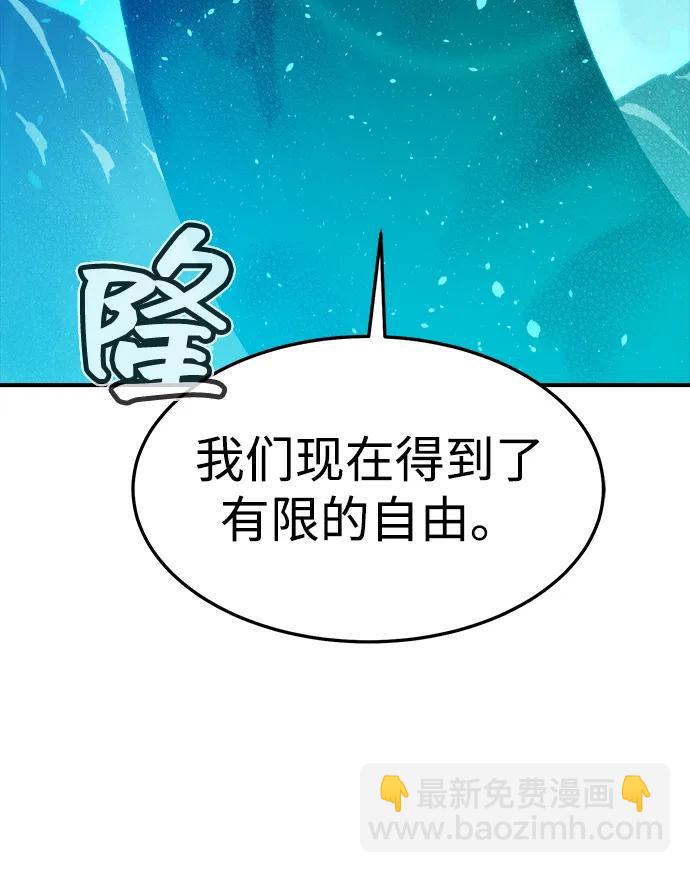 死靈法師：亡靈支配者 - [第117話] 蟒蛇，系統錯誤(1/3) - 3