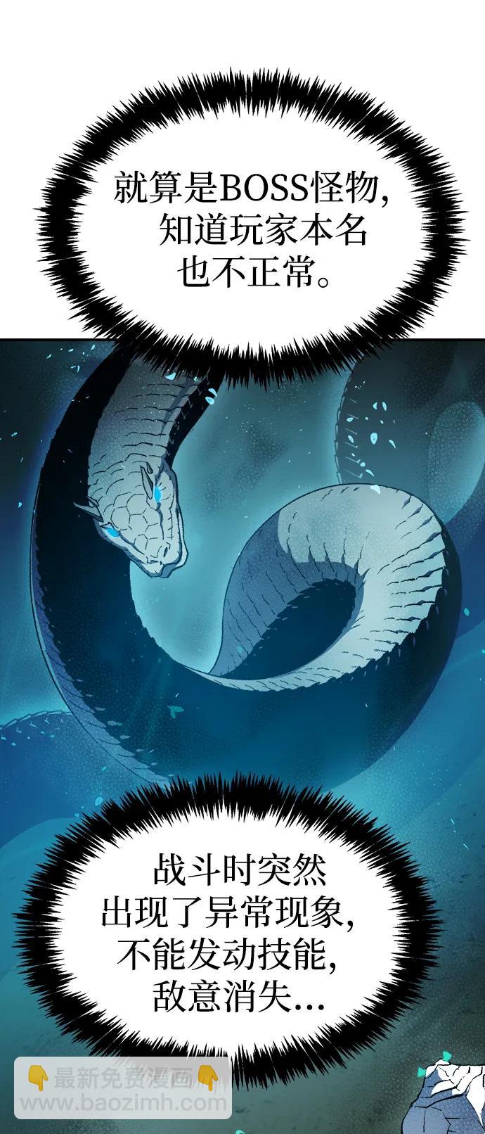 死靈法師：亡靈支配者 - [第117話] 蟒蛇，系統錯誤(1/3) - 5