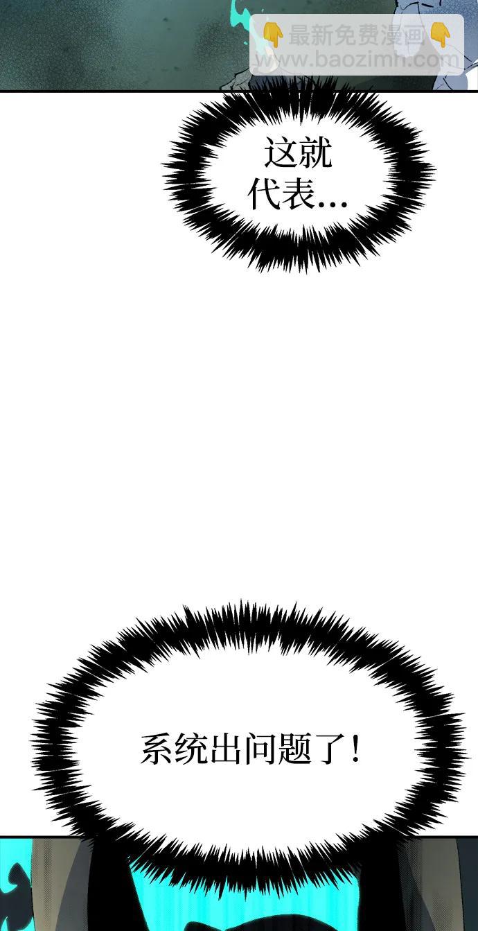 死靈法師：亡靈支配者 - [第117話] 蟒蛇，系統錯誤(1/3) - 6