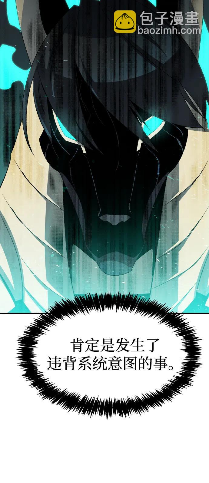 死靈法師：亡靈支配者 - [第117話] 蟒蛇，系統錯誤(1/3) - 7