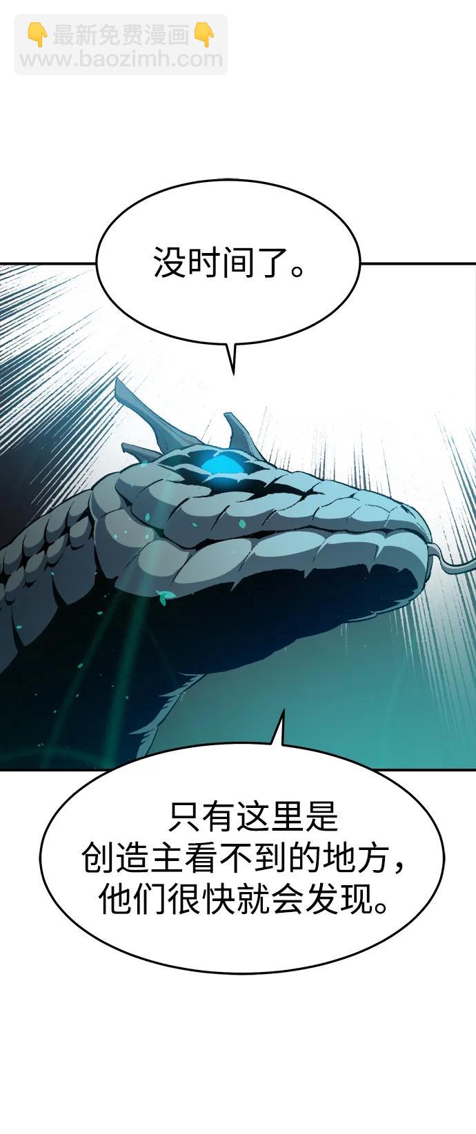 死靈法師：亡靈支配者 - [第117話] 蟒蛇，系統錯誤(1/3) - 8